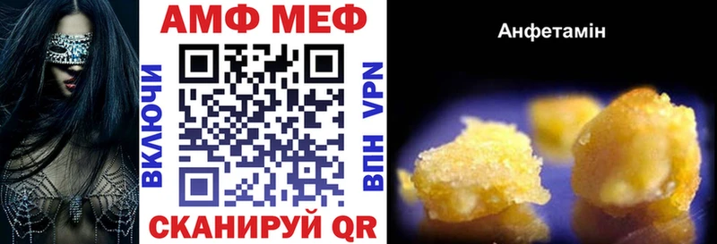 АМФ Premium  Пролетарск 