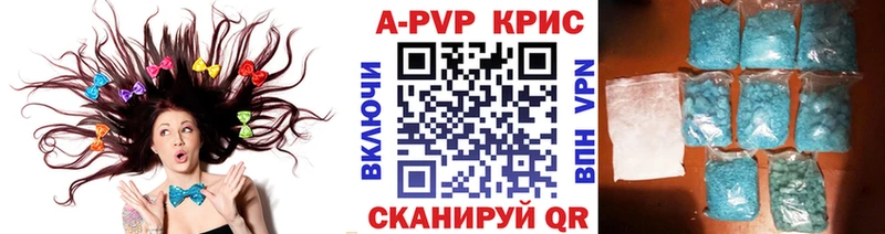 APVP крисы CK  где продают   Пролетарск 