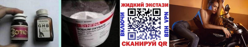 БУТИРАТ GHB  Пролетарск 