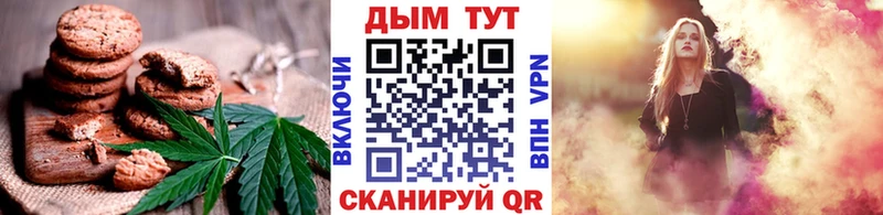 Печенье с ТГК марихуана Пролетарск