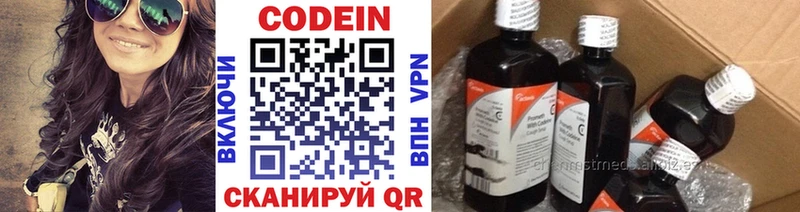 Codein напиток Lean (лин) Пролетарск