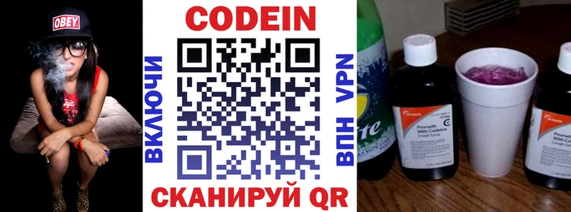 Кодеин напиток Lean (лин)  купить   маркетплейс формула  Пролетарск 