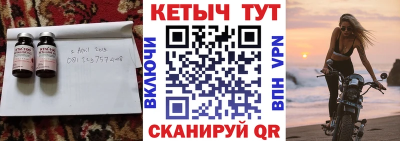 Кетамин ketamine  где найти наркотики  мега зеркало  Пролетарск 